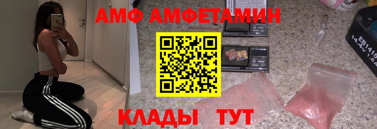 Amphetamine Premium Армавир