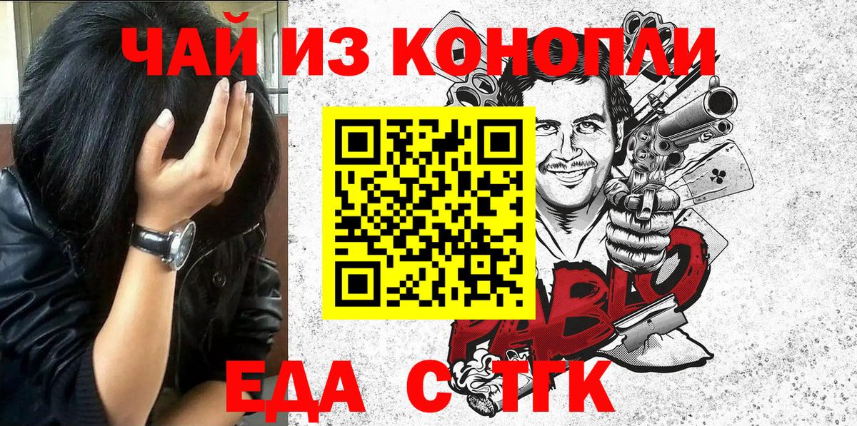 Армавир  Canna-Cookies марихуана  Вход с VPN 