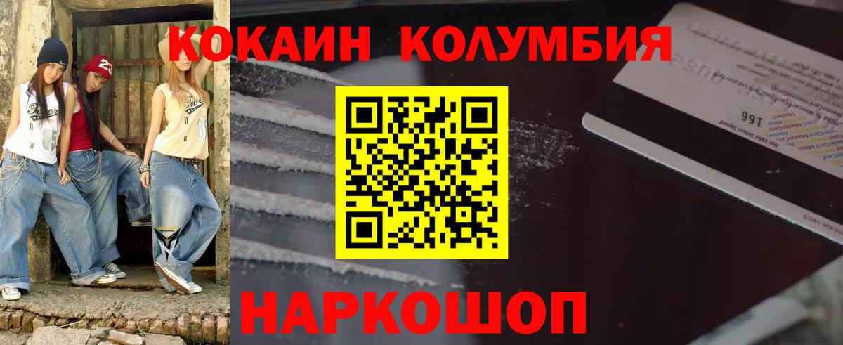 Кокаин Перу Армавир
