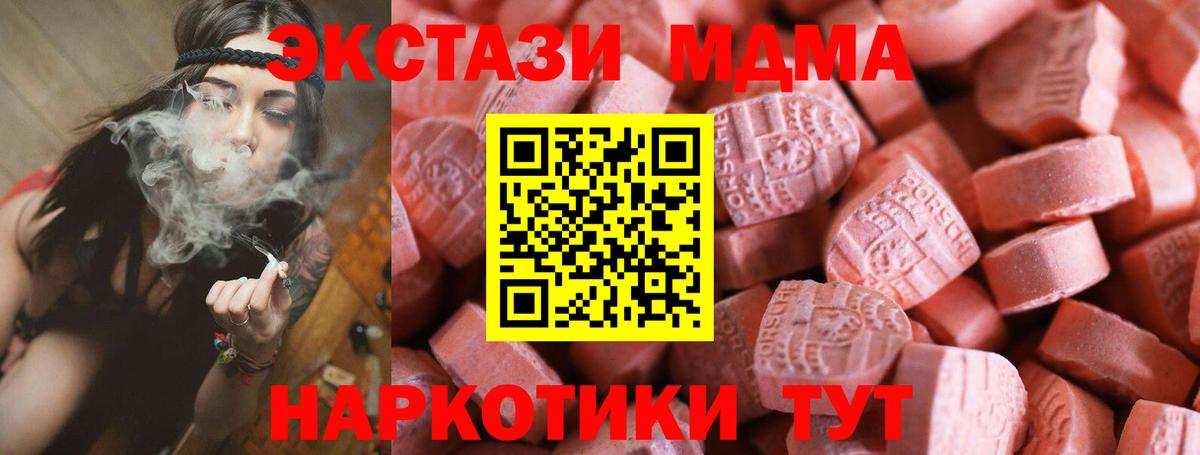 Ecstasy 300 mg  Ecstasy  Экстази mix  Армавир  Вход с VPN 