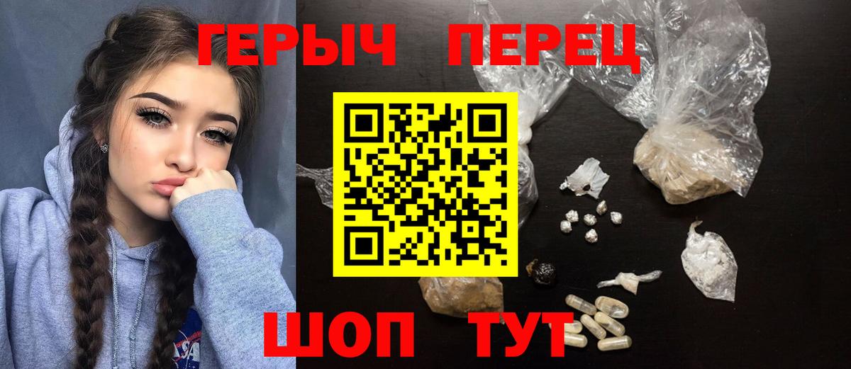 Армавир  ГЕРОИН Heroin  Вход с VPN 