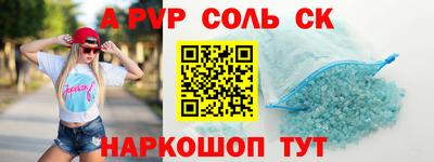 соль курить ск Ливны