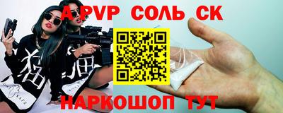 соль курить ск Ливны
