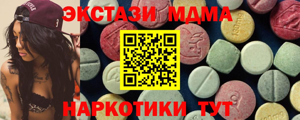 МДМА молли  Вход с VPN  Армавир  MDMA молли 