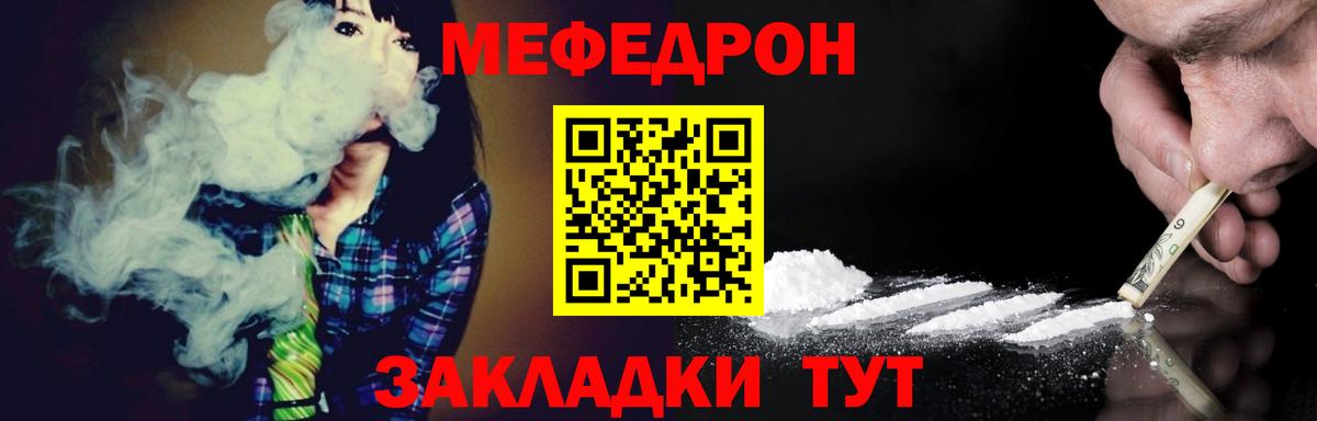Меф мяу мяу мука Армавир
