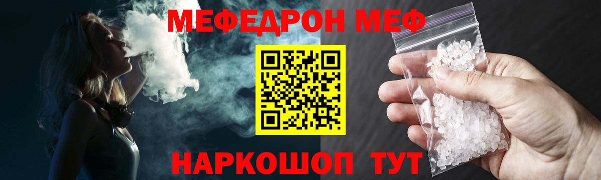 МЯУ-МЯУ мяу мяу  Мефедрон мяу мяу  Меф  МЕФ  Вход с VPN  Армавир 