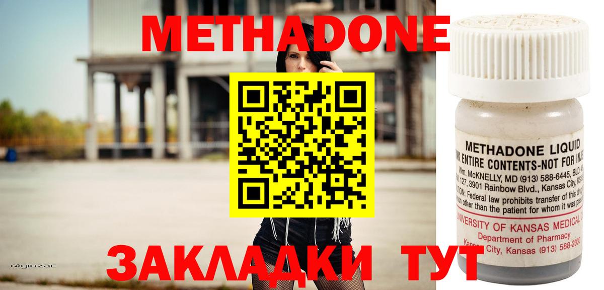 МЕТАДОН мёд Армавир