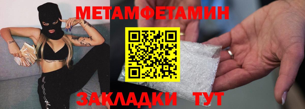 Метамфетамин Methamphetamine  Вход с VPN  Армавир  Метамфетамин Methamphetamine 
