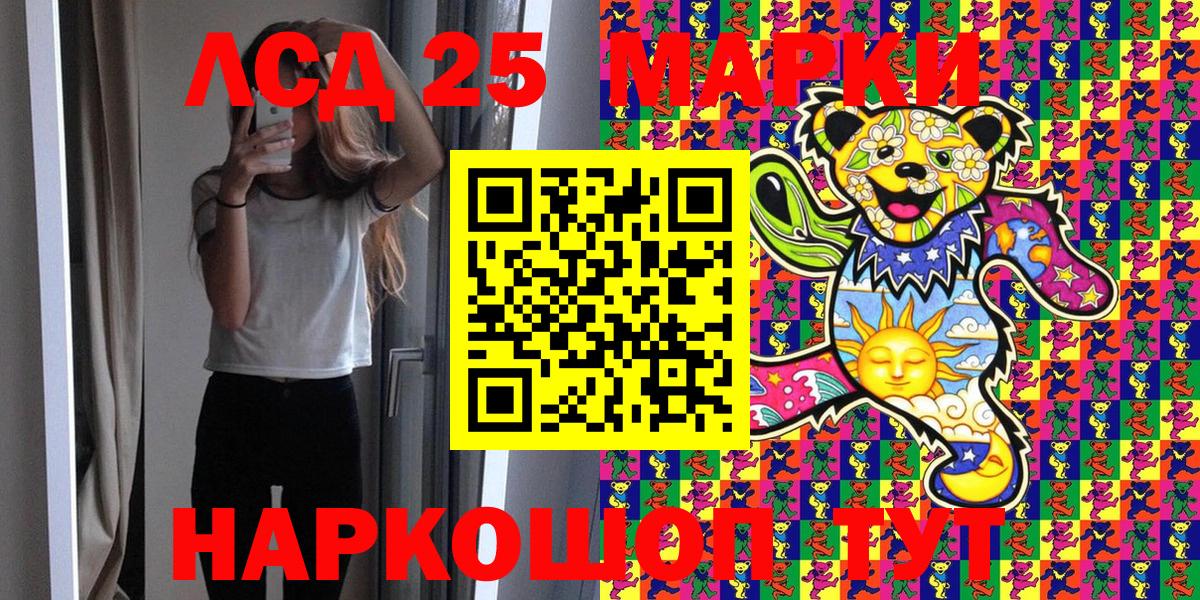 Армавир  Наркотические марки 1,8мг  Вход с VPN 