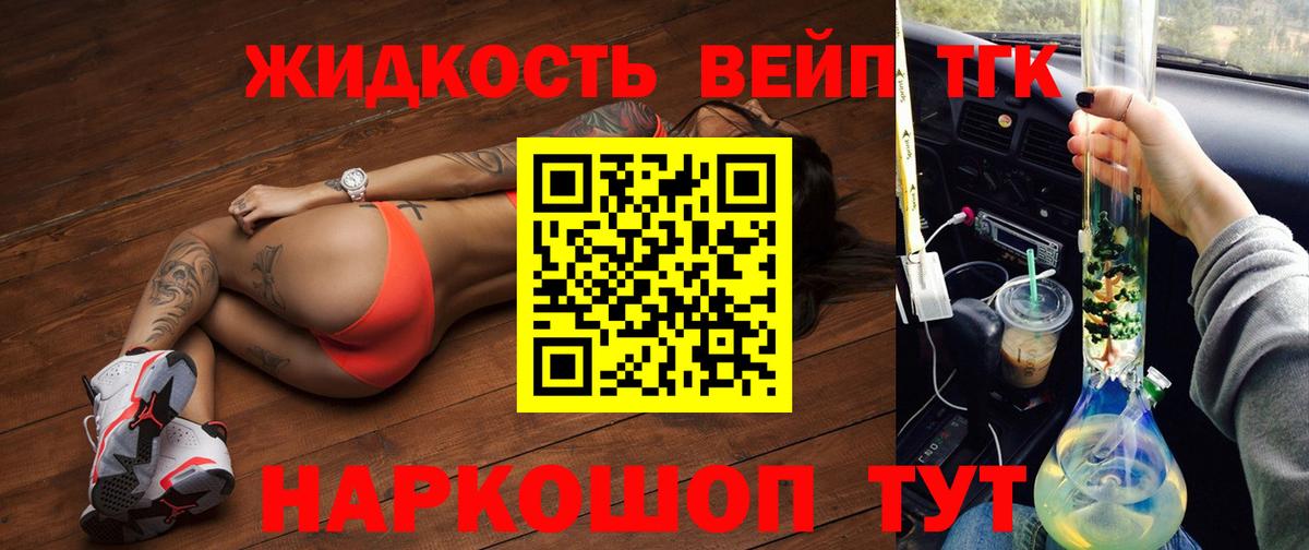 ТГК вейп  МЕГА рабочий сайт  Армавир  Вход с VPN 
